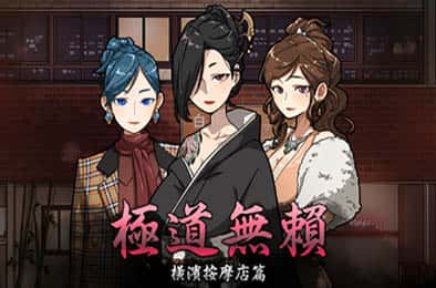 古式按摩店全息投影